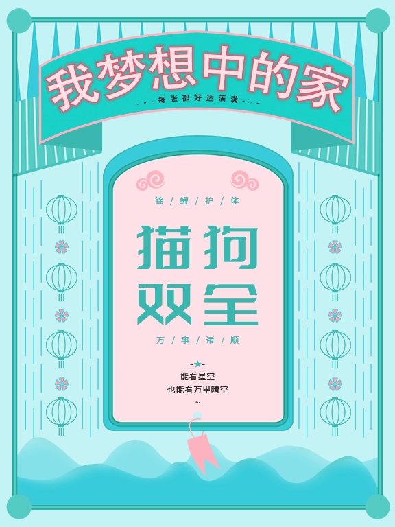 我们都是梦想家